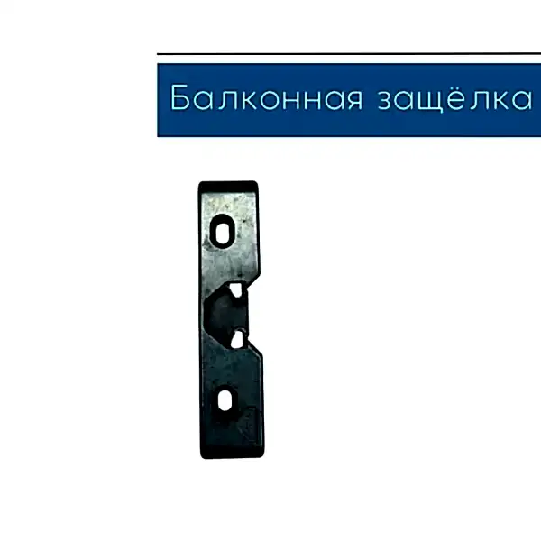 Балконная защелка Roto