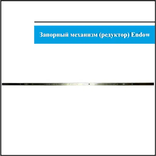 механизм поворотный Endow 1800 -3